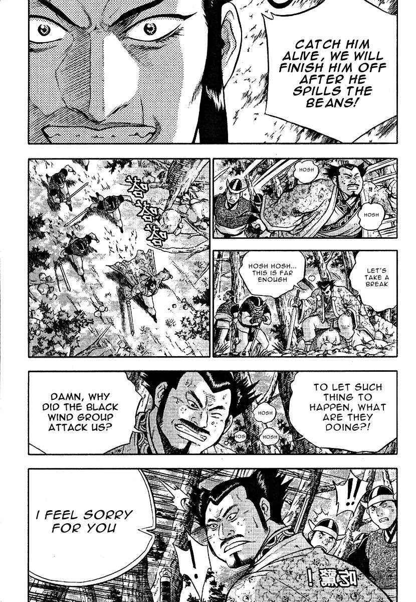 Ruler of the Land Chapter 307 page 5 - Chapter 307