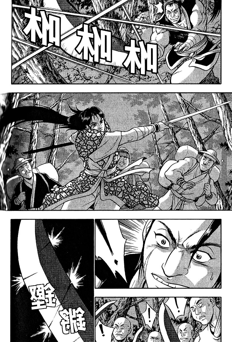 Ruler of the Land Chapter 308 page 3 - Chapter 308