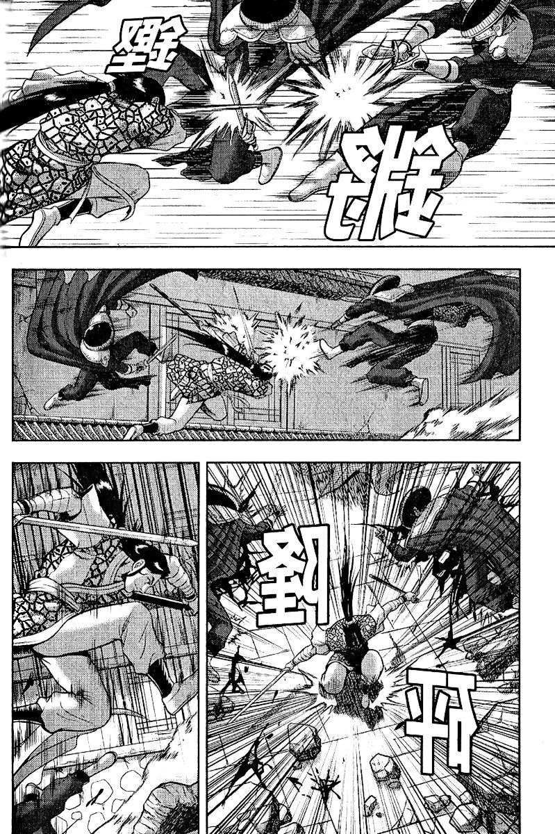 Ruler of the Land Chapter 309 page 31 - Chapter 309