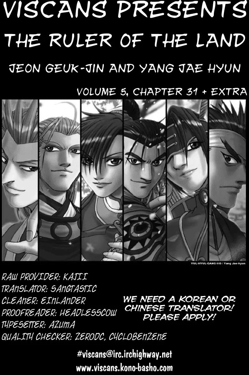Ruler of the Land Chapter 31 page 1 - Chapter 31 : Chapter 31 + Extra