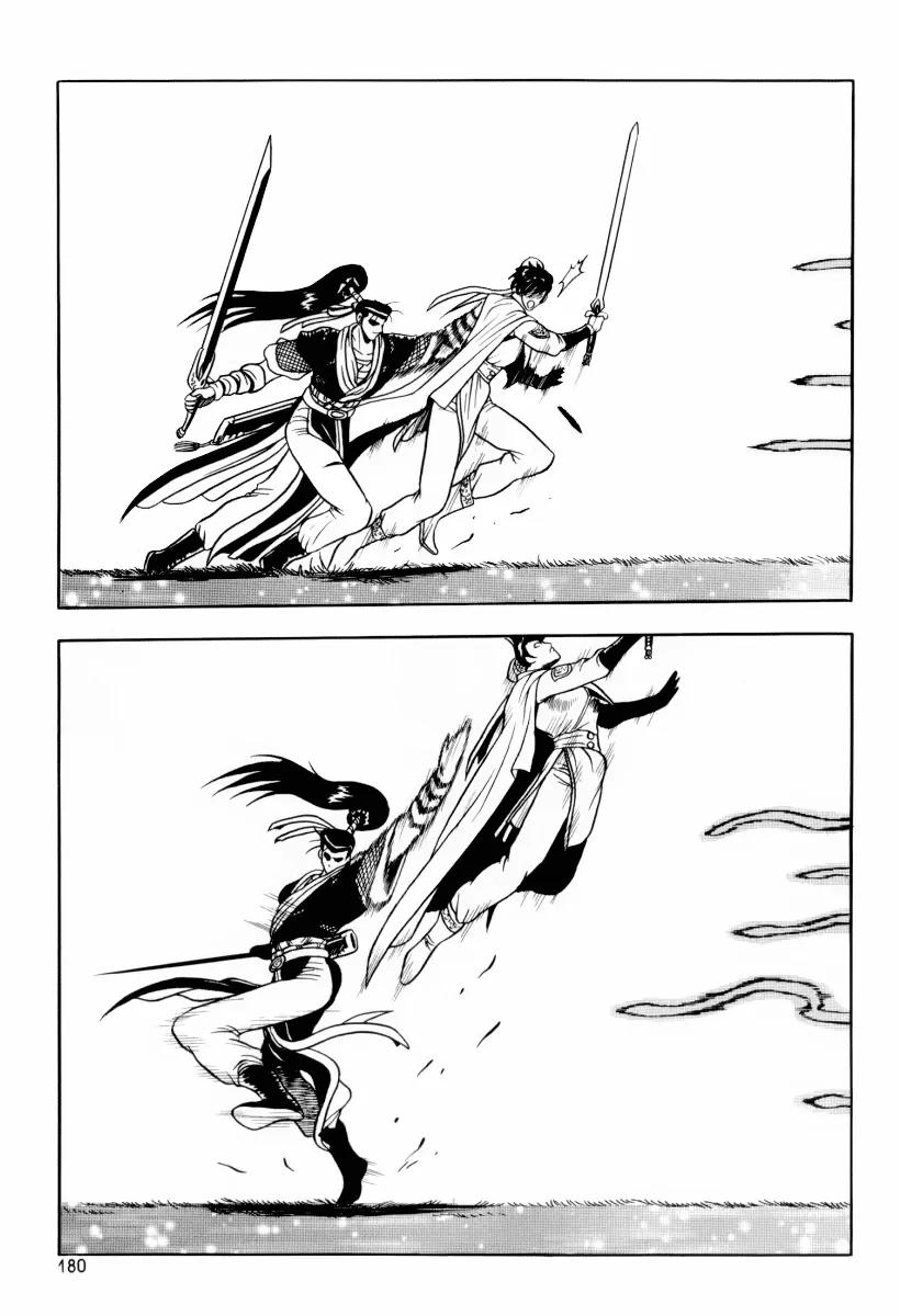 Ruler of the Land Chapter 31 page 21 - Chapter 31 : Chapter 31 + Extra