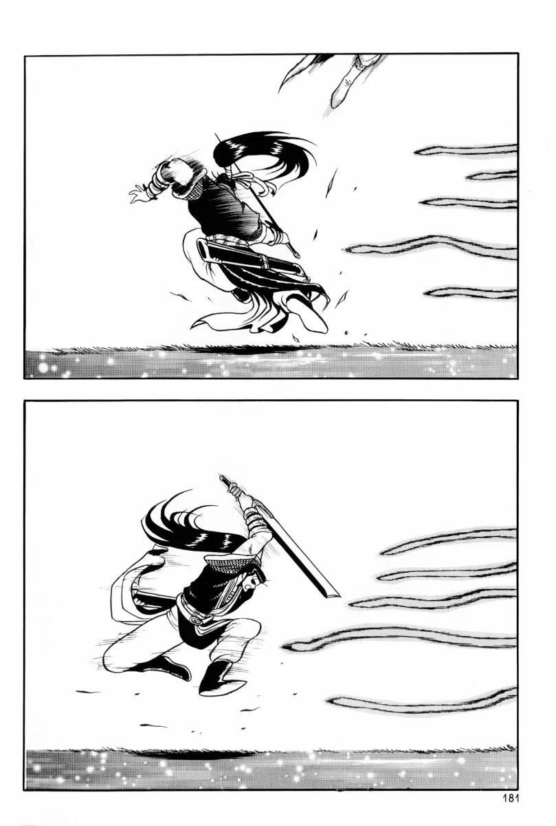 Ruler of the Land Chapter 31 page 22 - Chapter 31 : Chapter 31 + Extra