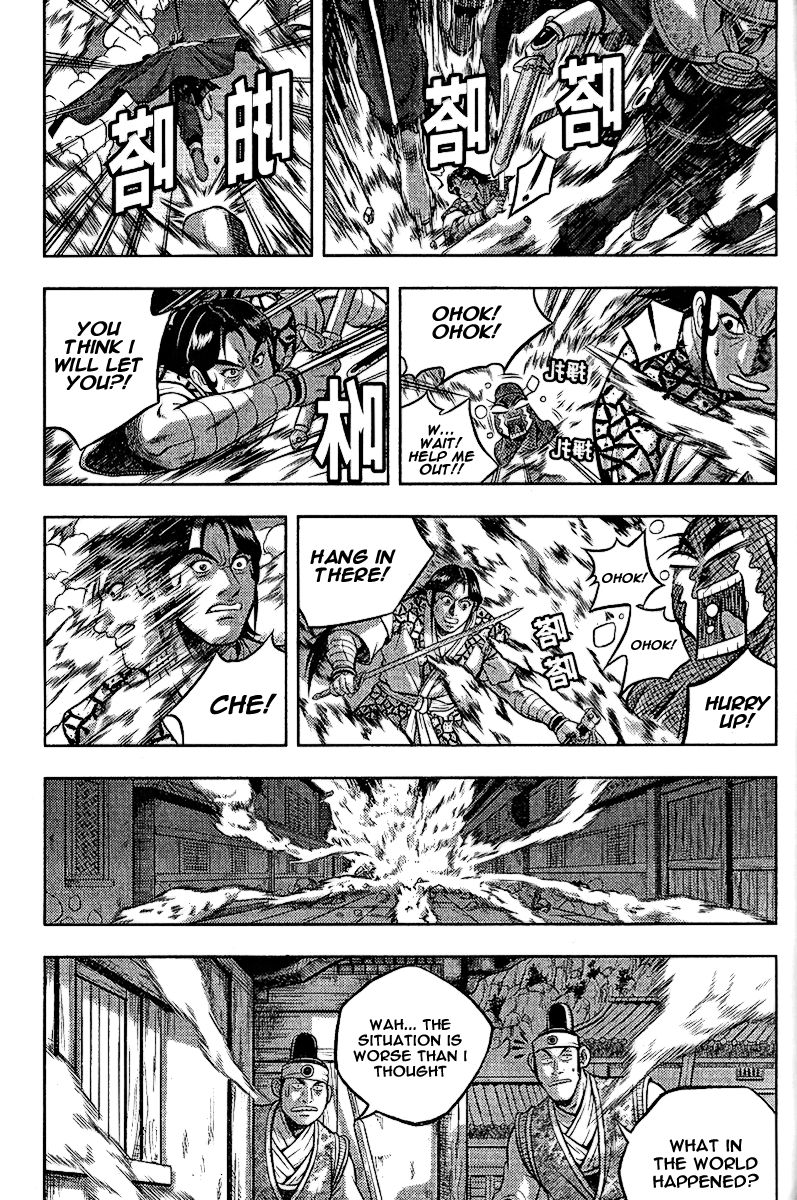 Ruler of the Land Chapter 310 page 6 - Chapter 310