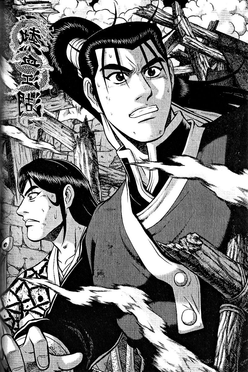 Ruler of the Land Chapter 311 page 1 - Chapter 311