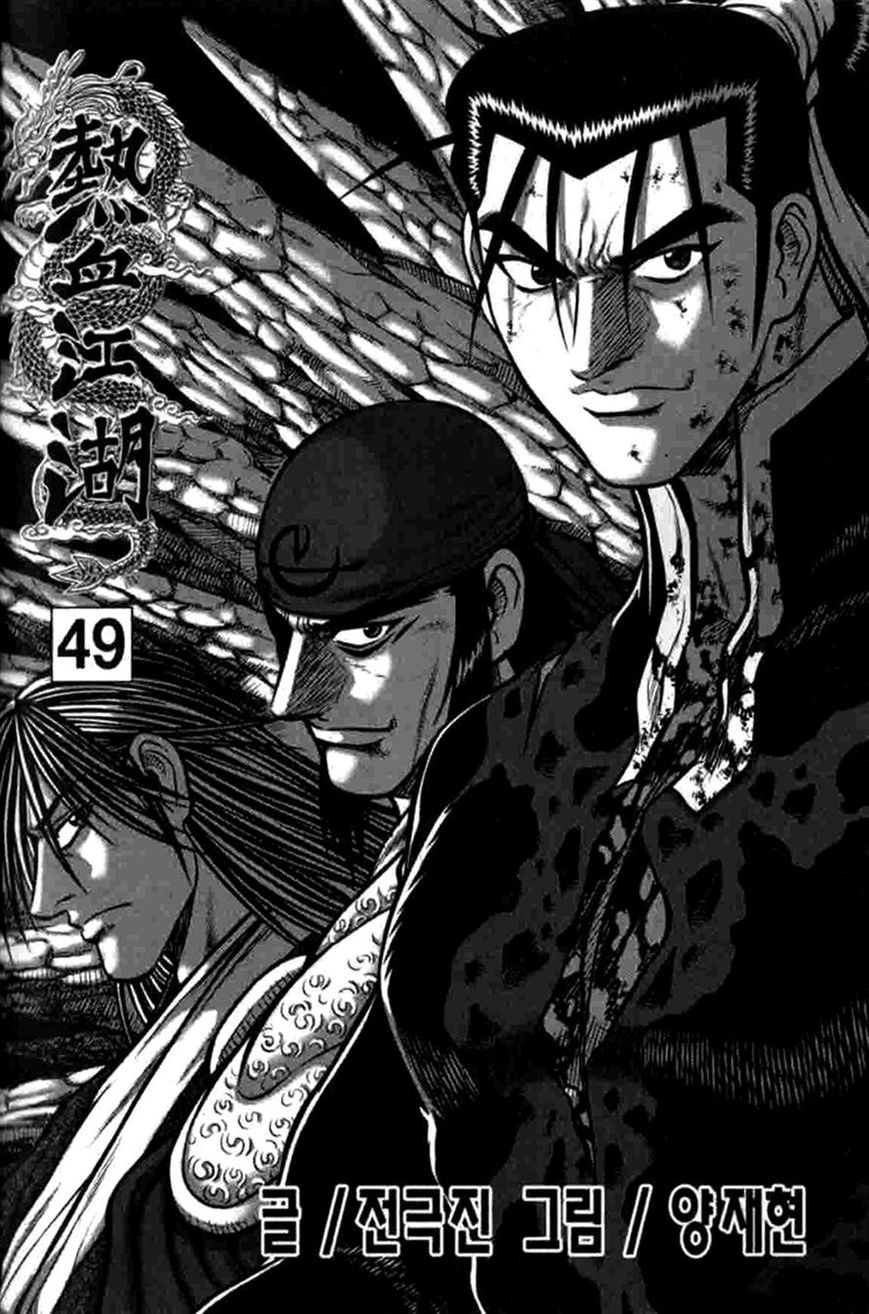 Ruler of the Land Chapter 313 page 2 - Chapter 313