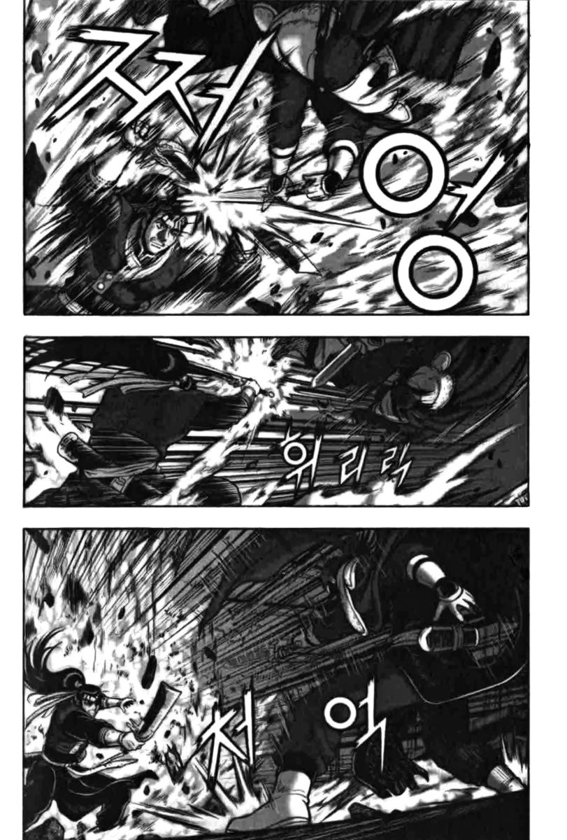 Ruler of the Land Chapter 314 page 15 - Chapter 314
