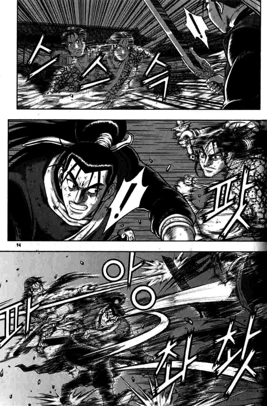 Ruler of the Land Chapter 317 page 4 - Chapter 317