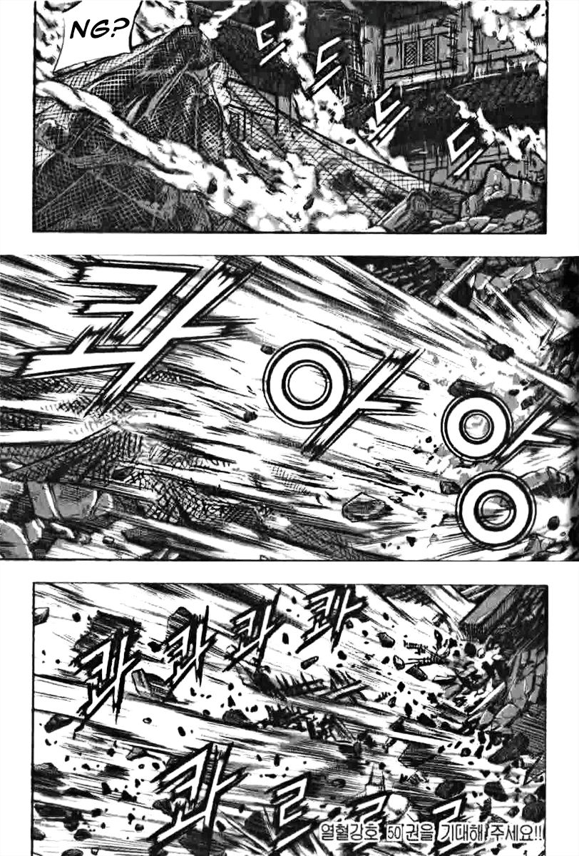Ruler of the Land Chapter 319 page 36 - Chapter 319