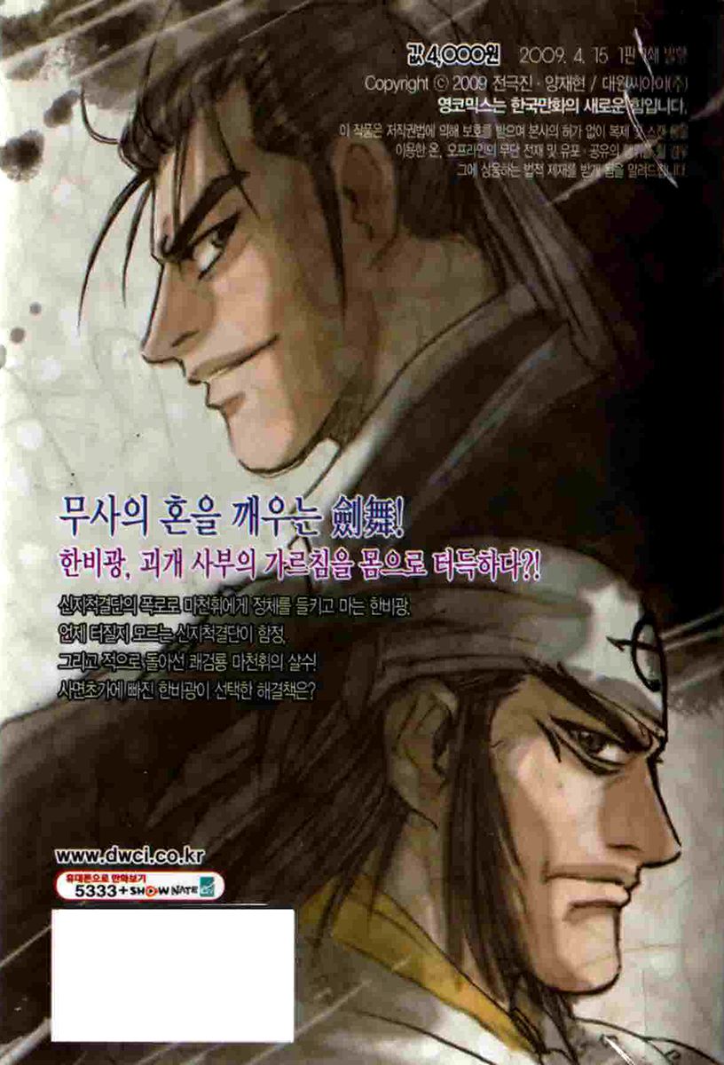 Ruler of the Land Chapter 319 page 37 - Chapter 319