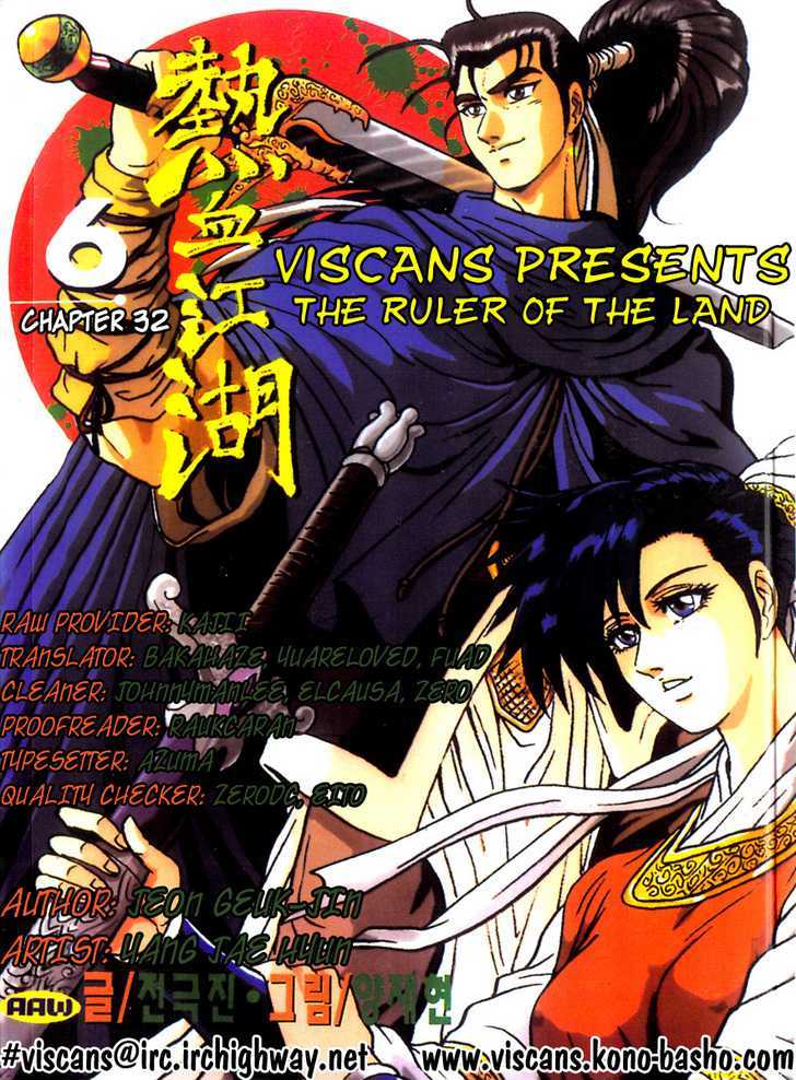 Ruler of the Land Chapter 32 page 1 - Chapter 32