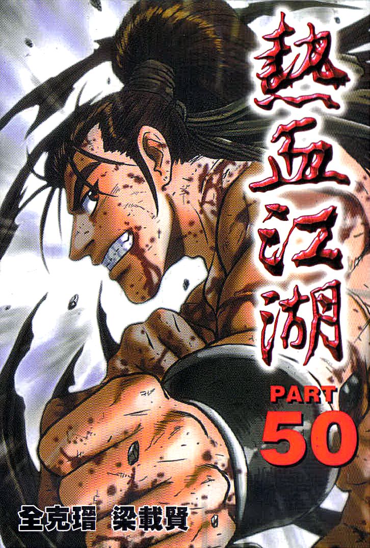 Ruler of the Land Chapter 320 page 1 - Chapter 320