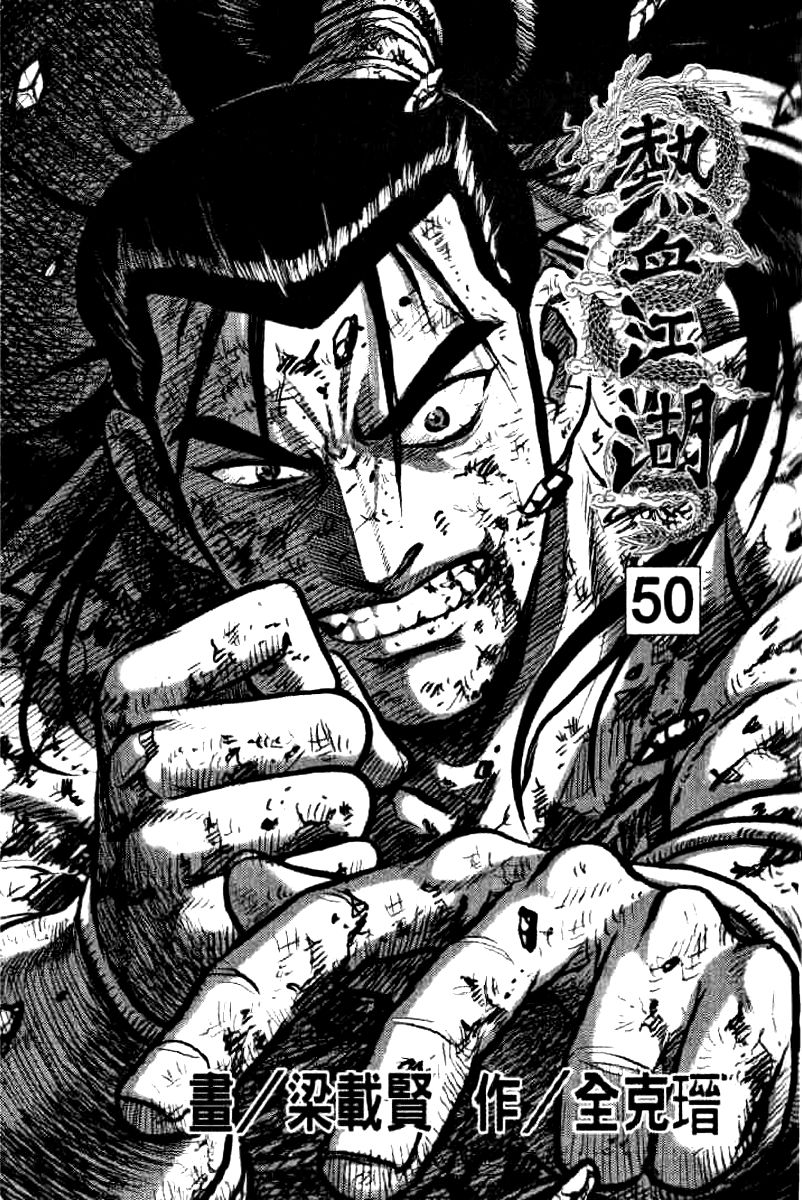 Ruler of the Land Chapter 320 page 2 - Chapter 320