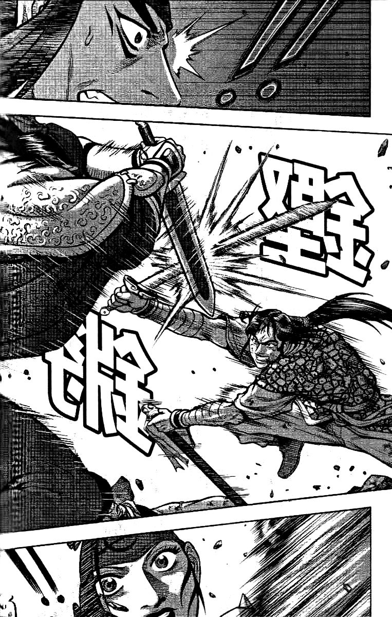 Ruler of the Land Chapter 320 page 21 - Chapter 320