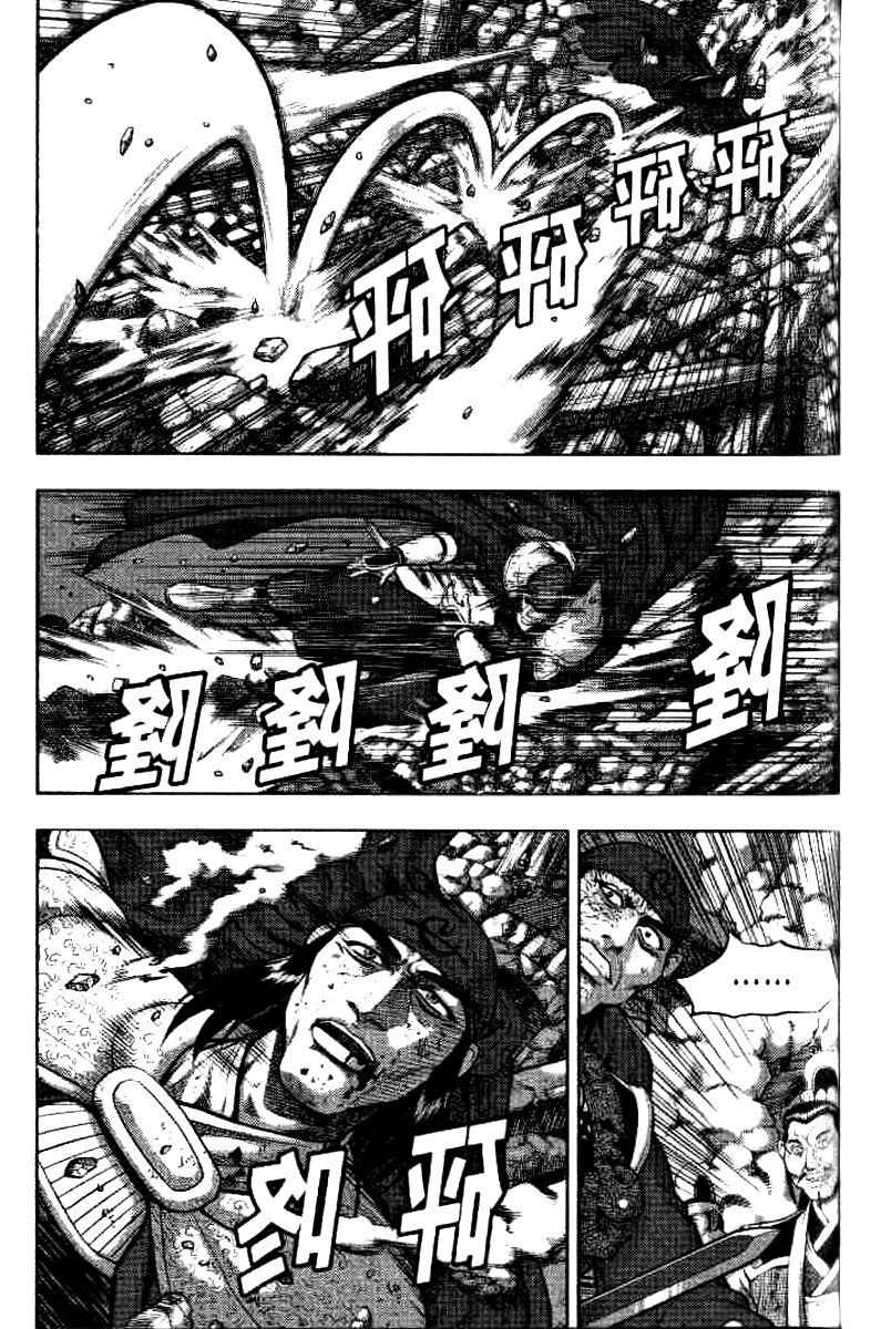 Ruler of the Land Chapter 323 page 18 - Chapter 323