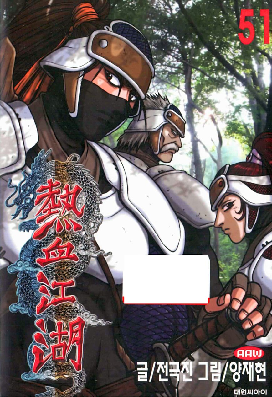 Ruler of the Land Chapter 326 page 1 - Chapter 326