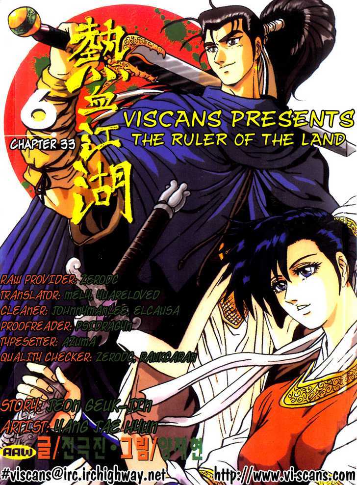 Ruler of the Land Chapter 33 page 2 - Chapter 33