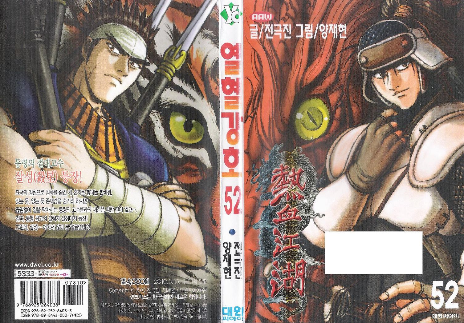 Ruler of the Land Chapter 330 page 1 - Chapter 330