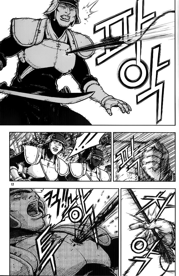 Ruler of the Land Chapter 330 page 11 - Chapter 330