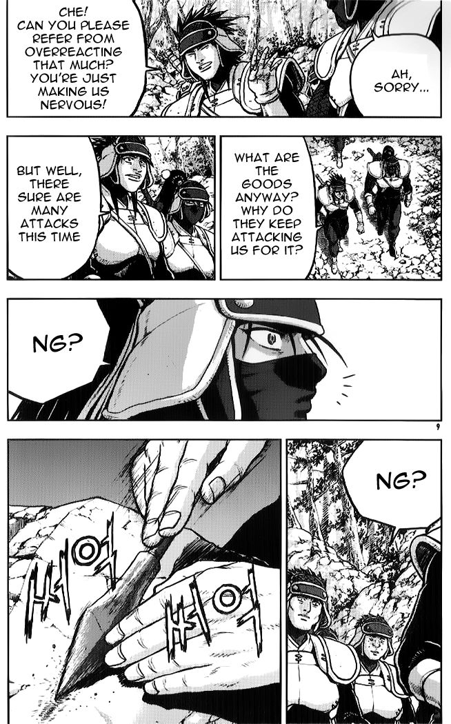 Ruler of the Land Chapter 330 page 7 - Chapter 330