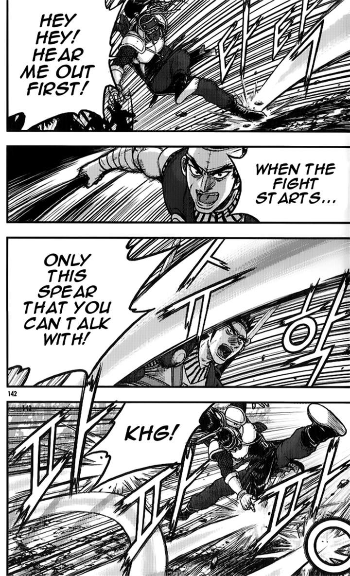 Ruler of the Land Chapter 335 page 4 - Chapter 335