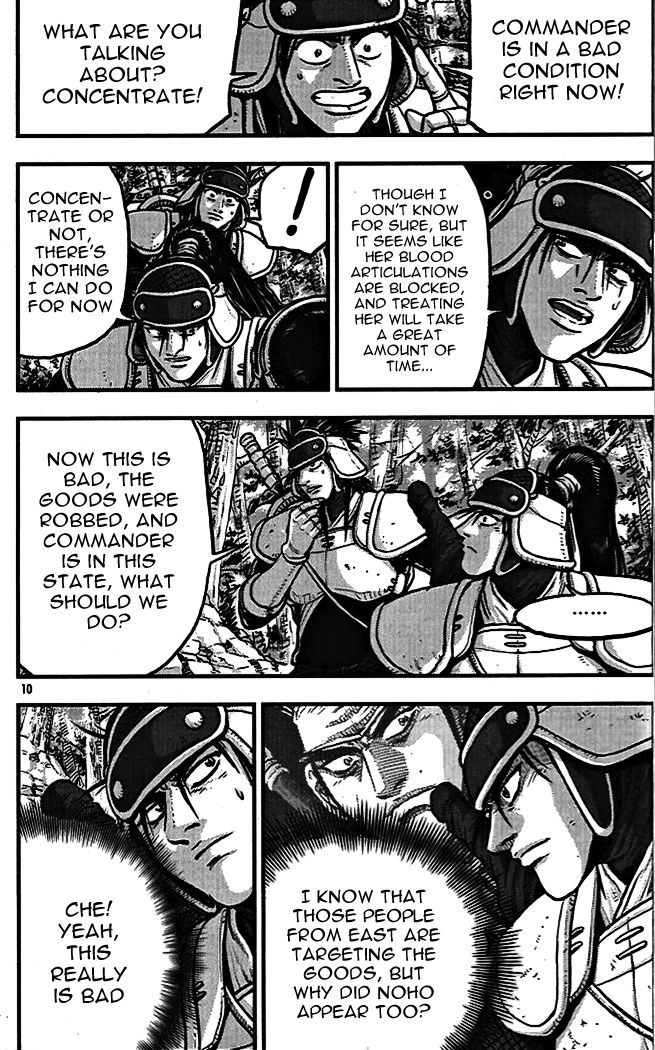 Ruler of the Land Chapter 336 page 8 - Chapter 336