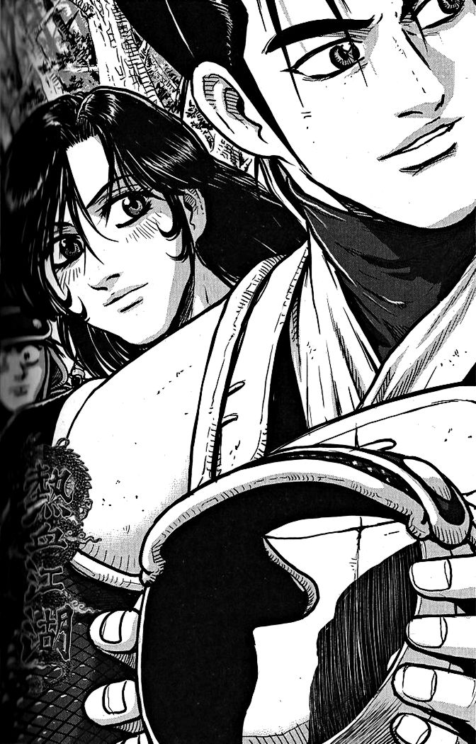 Ruler of the Land Chapter 337 page 1 - Chapter 337