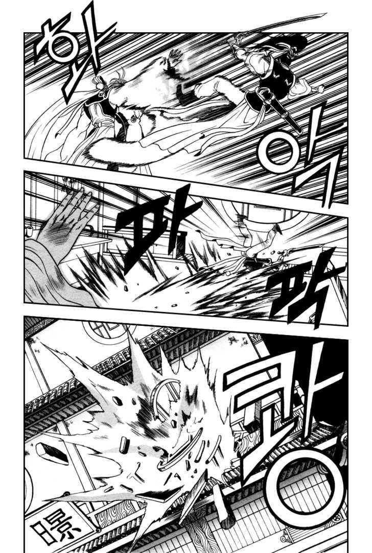 Ruler of the Land Chapter 34 page 12 - Chapter 34