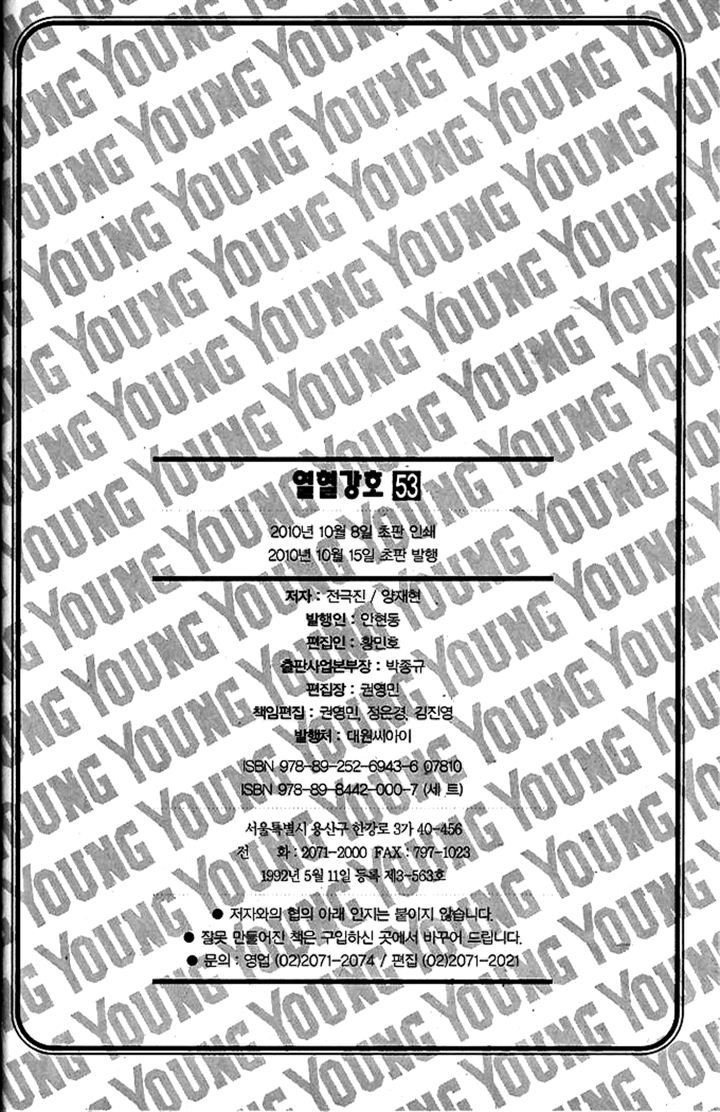 Ruler of the Land Chapter 340 page 45 - Chapter 340