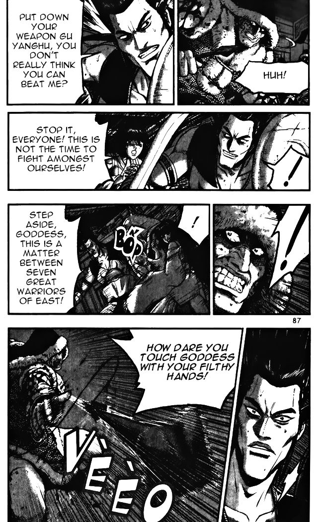 Ruler of the Land Chapter 344 page 3 - Chapter 344