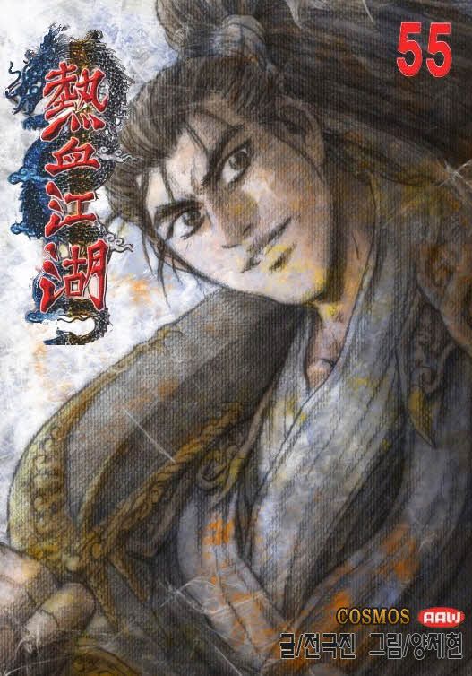 Ruler of the Land Chapter 348 page 1 - Chapter 348