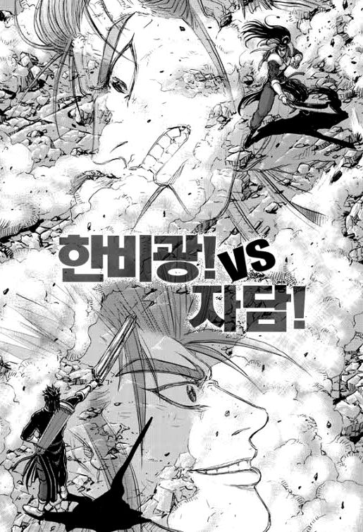 Ruler of the Land Chapter 348 page 2 - Chapter 348