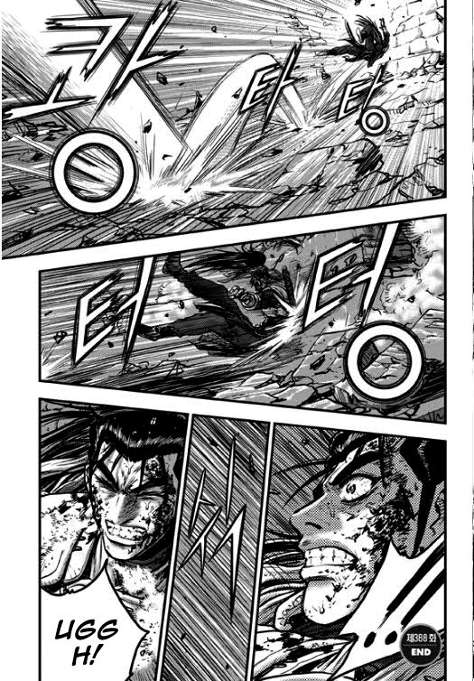 Ruler of the Land Chapter 348 page 20 - Chapter 348