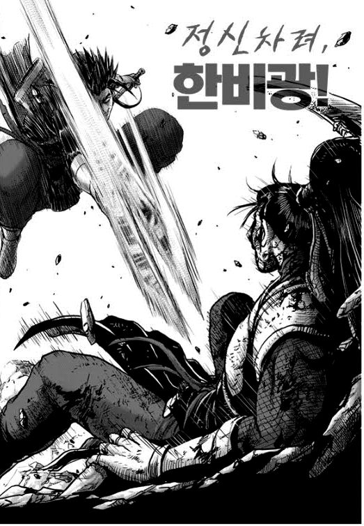 Ruler of the Land Chapter 348 page 21 - Chapter 348