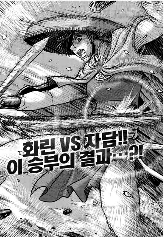Ruler of the Land Chapter 350 page 1 - Chapter 350