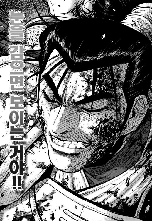 Ruler of the Land Chapter 352 page 1 - Chapter 352