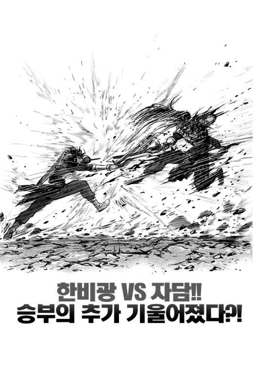 Ruler of the Land Chapter 353 page 1 - Chapter 353