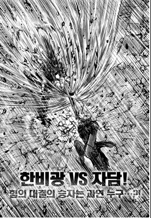 Ruler of the Land Chapter 354 page 1 - Chapter 354