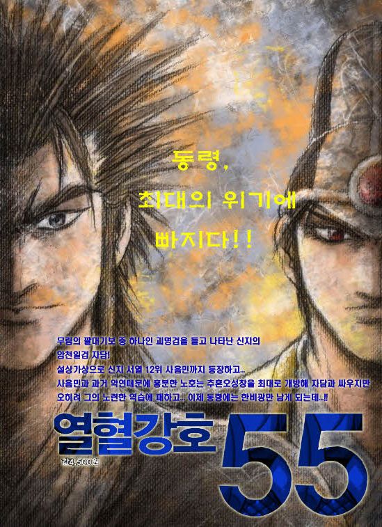Ruler of the Land Chapter 354 page 20 - Chapter 354