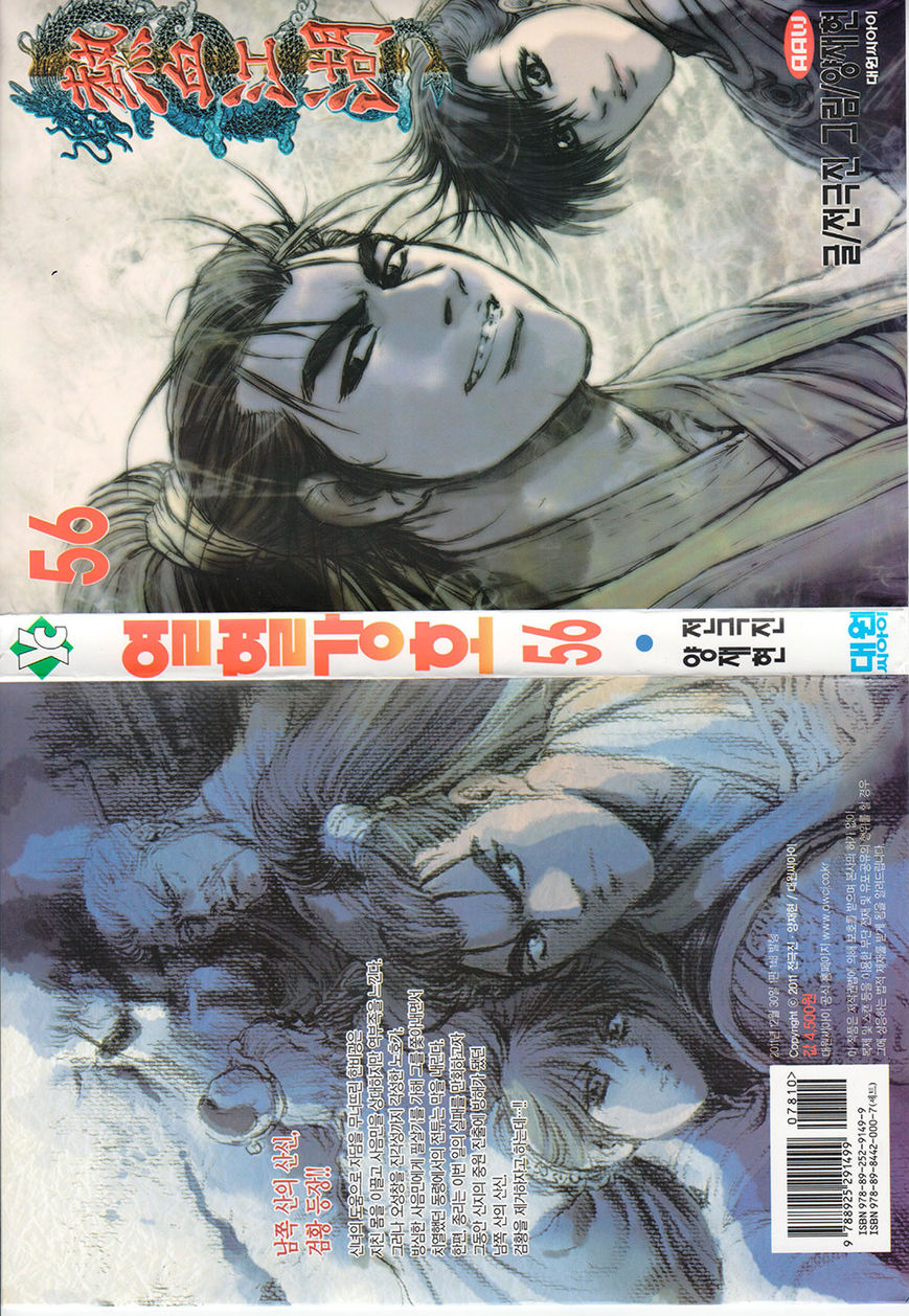 Ruler of the Land Chapter 355 page 1 - Chapter 355