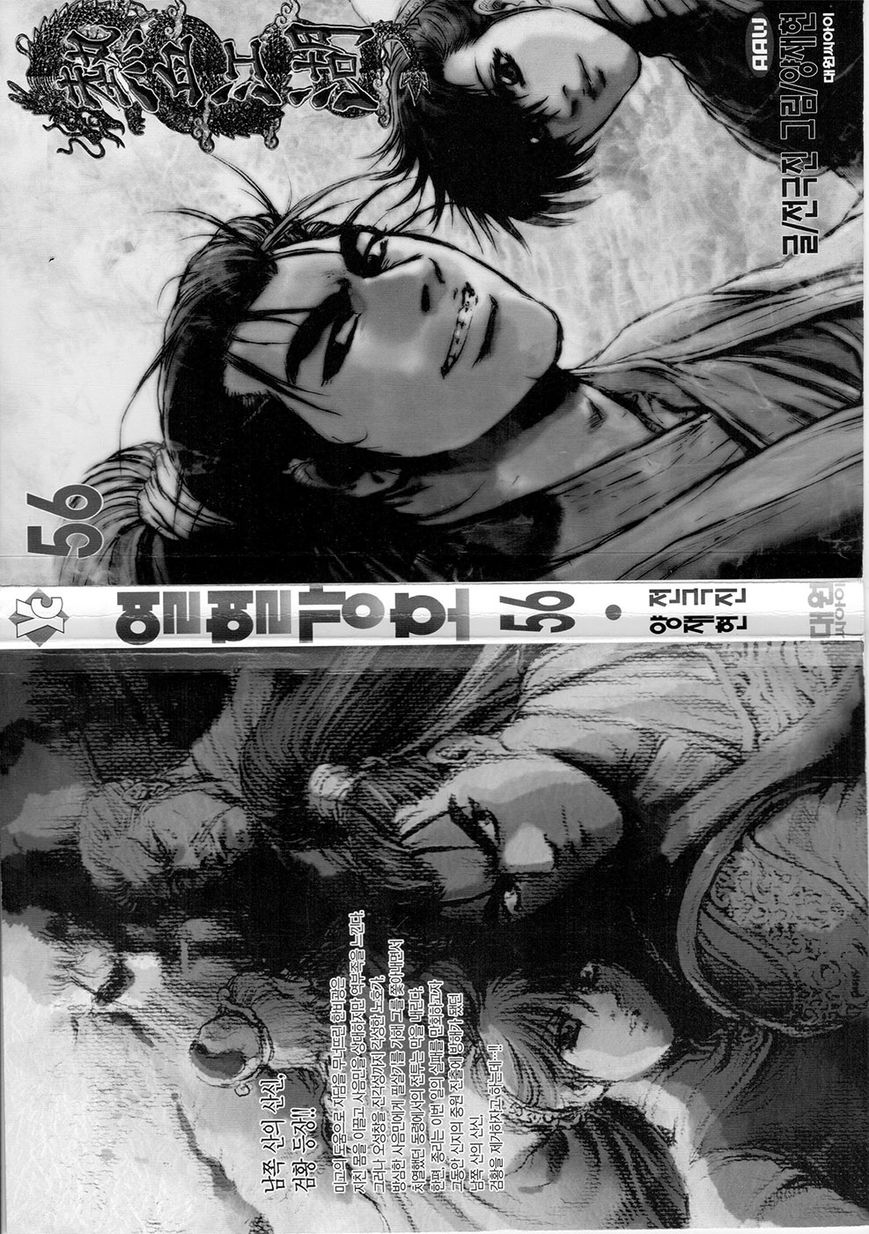 Ruler of the Land Chapter 355 page 2 - Chapter 355