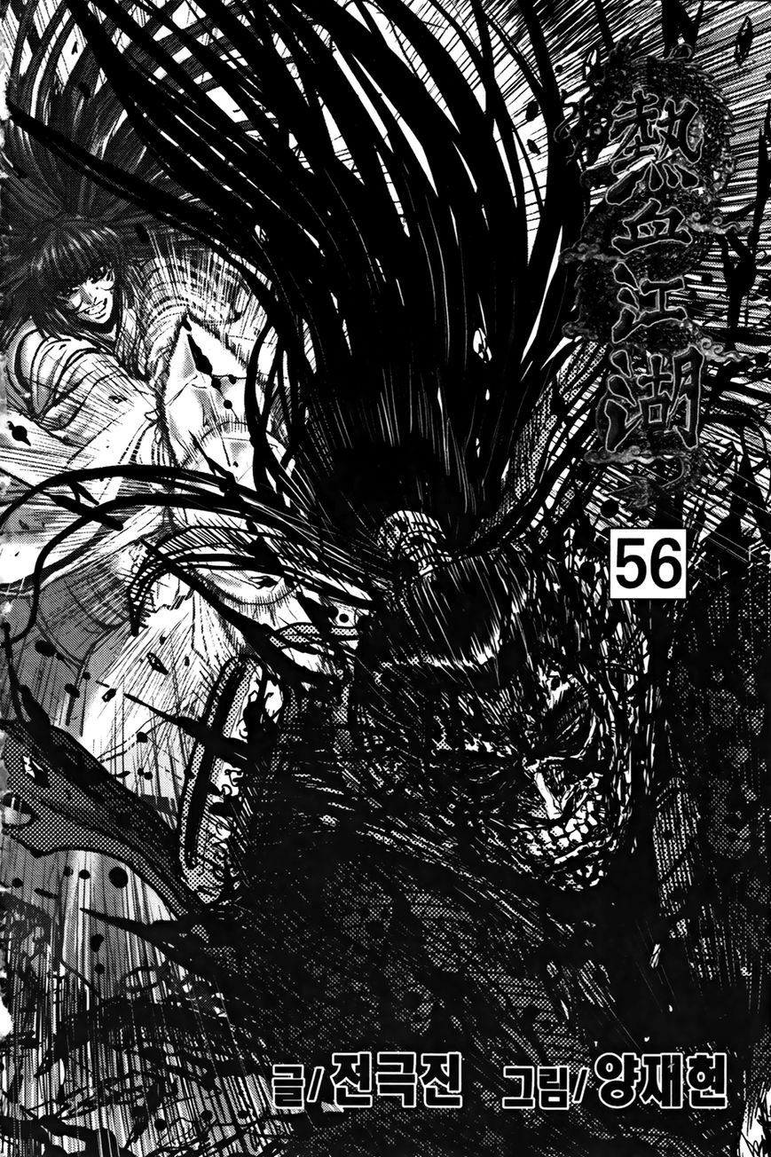 Ruler of the Land Chapter 355 page 4 - Chapter 355