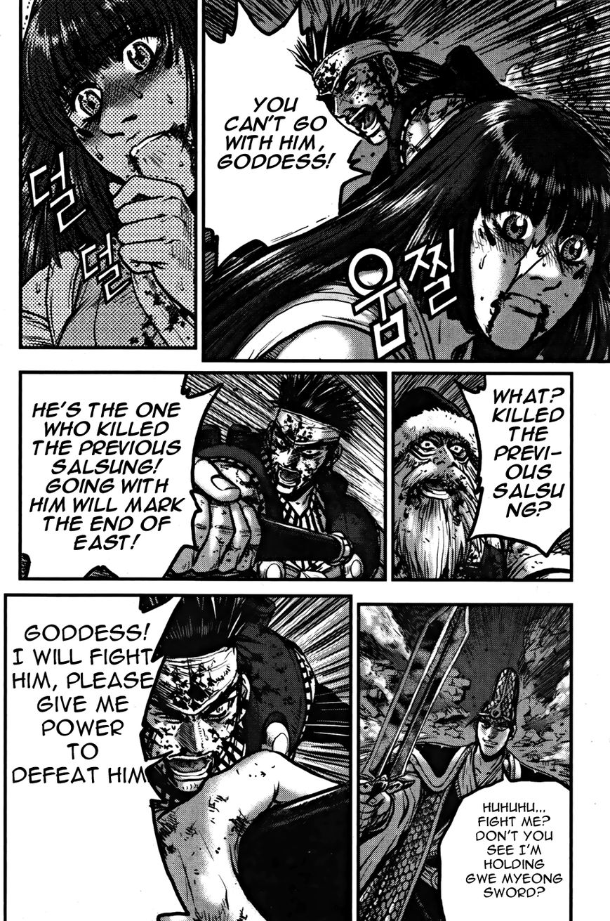 Ruler of the Land Chapter 357 page 6 - Chapter 357