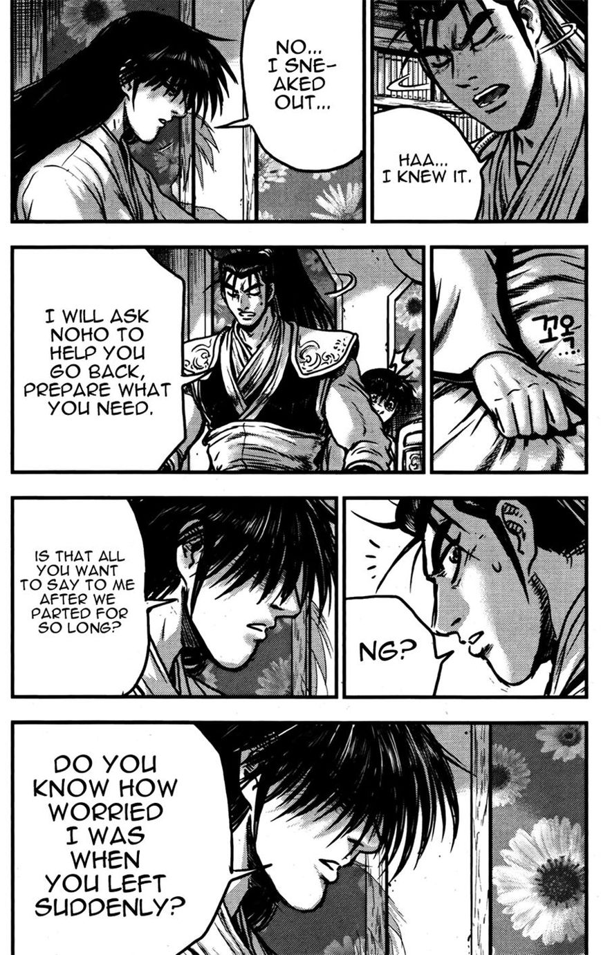Ruler of the Land Chapter 358 page 3 - Chapter 358