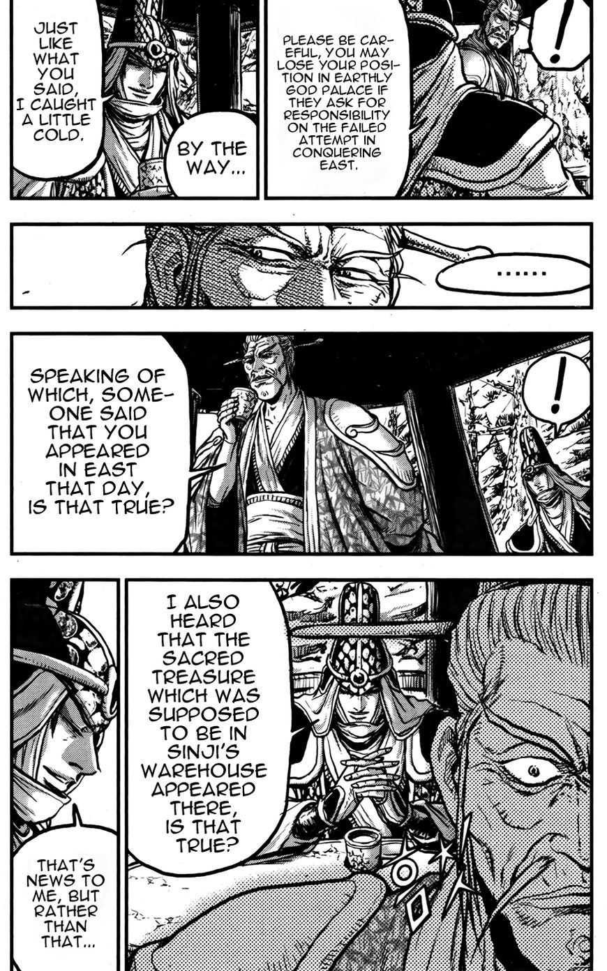 Ruler of the Land Chapter 359 page 4 - Chapter 359