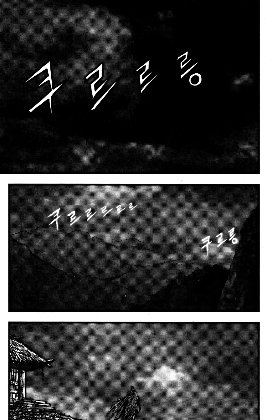 Ruler of the Land Chapter 360 page 30 - Chapter 360