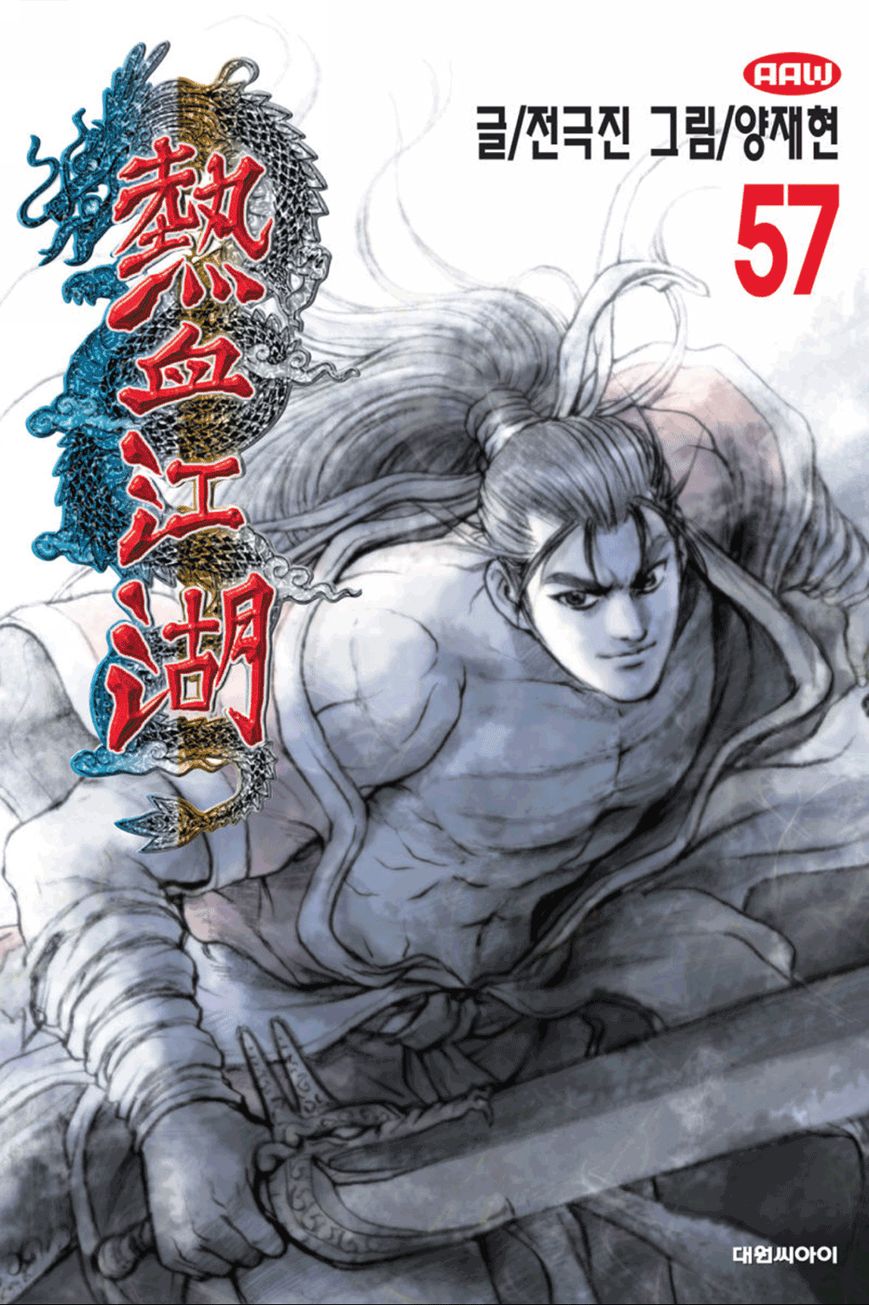 Ruler of the Land Chapter 361 page 2 - Chapter 361