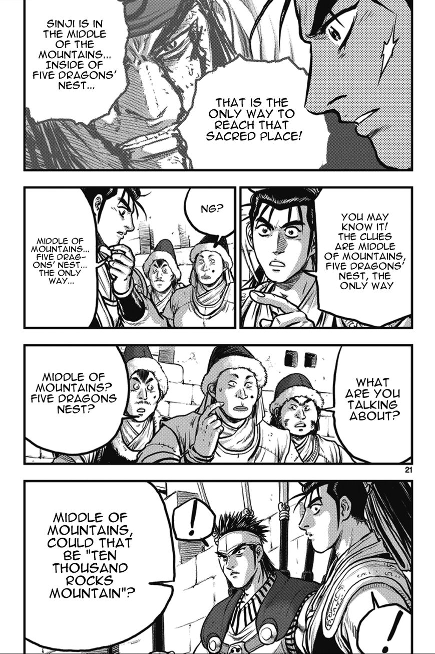 Ruler of the Land Chapter 361 page 21 - Chapter 361