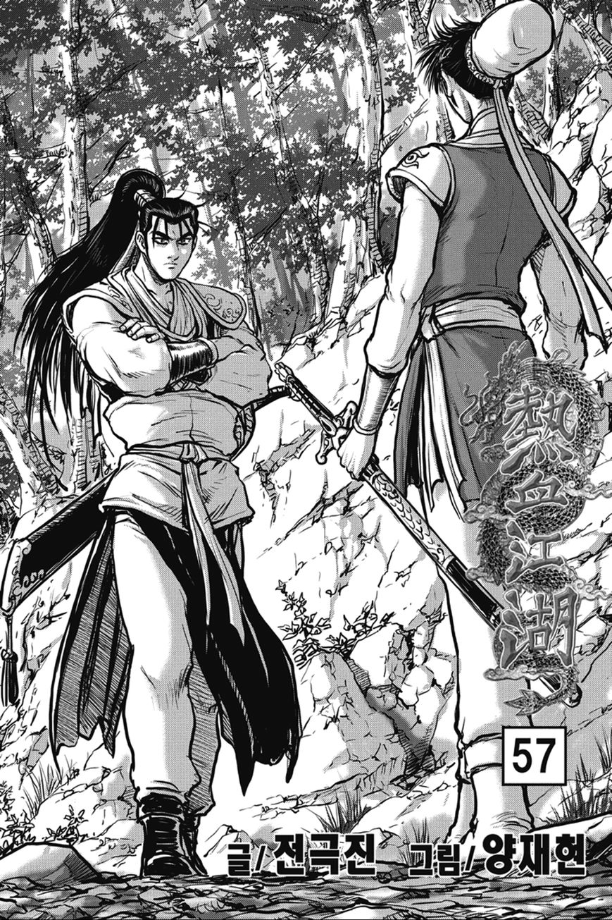 Ruler of the Land Chapter 361 page 3 - Chapter 361