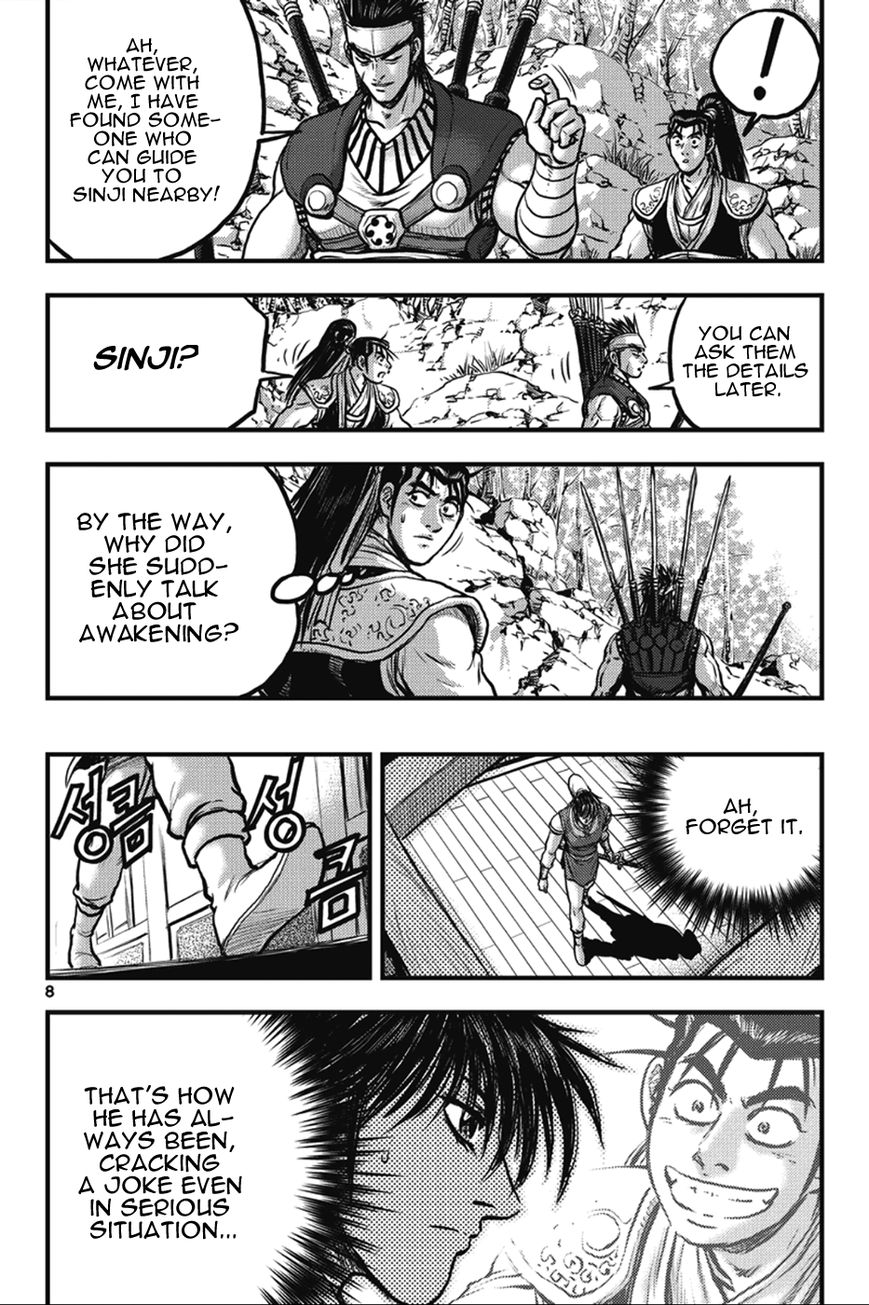 Ruler of the Land Chapter 361 page 8 - Chapter 361