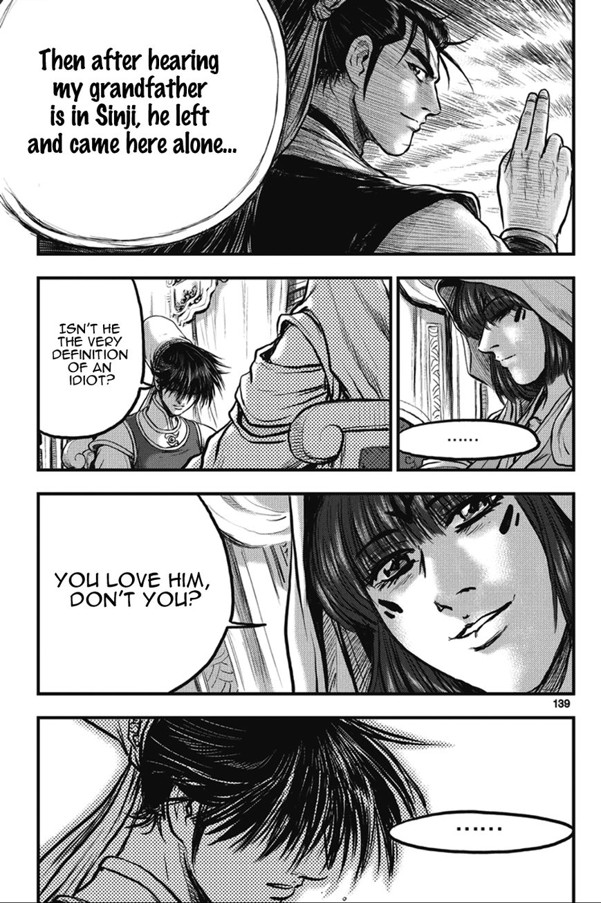Ruler of the Land Chapter 365 page 17 - Chapter 365